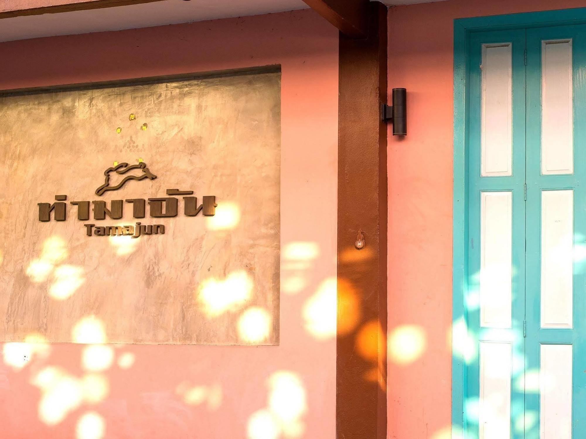 Tamajun Hotel Chanthaburi Dış mekan fotoğraf